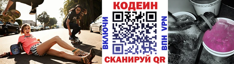 Codein Purple Drank  Купить закладки  Сурск 