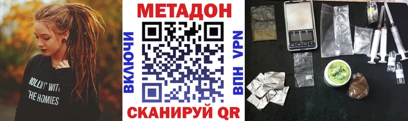 Купить где  Сурск  Метадон VHQ 